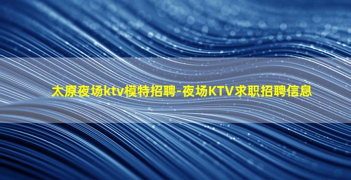 大同酒吧招聘