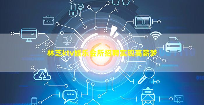 贺州夜场招聘