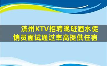 昆明夜总会招聘