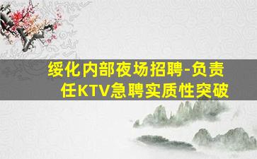 呼和浩特酒吧招聘